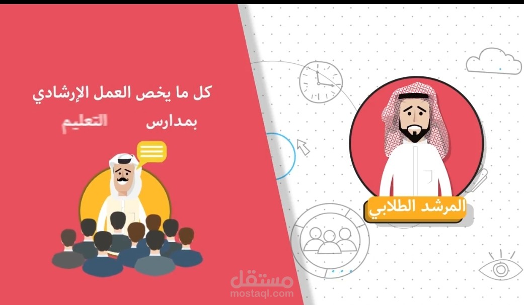 موشن جرافيك منصة التعليم المستمر