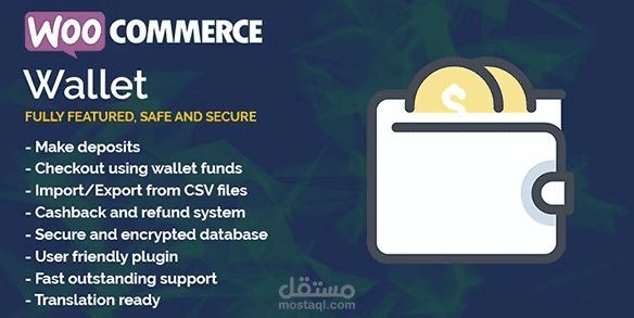 تهيئة نظام المحفظة المالية للمتاجر الرقمية