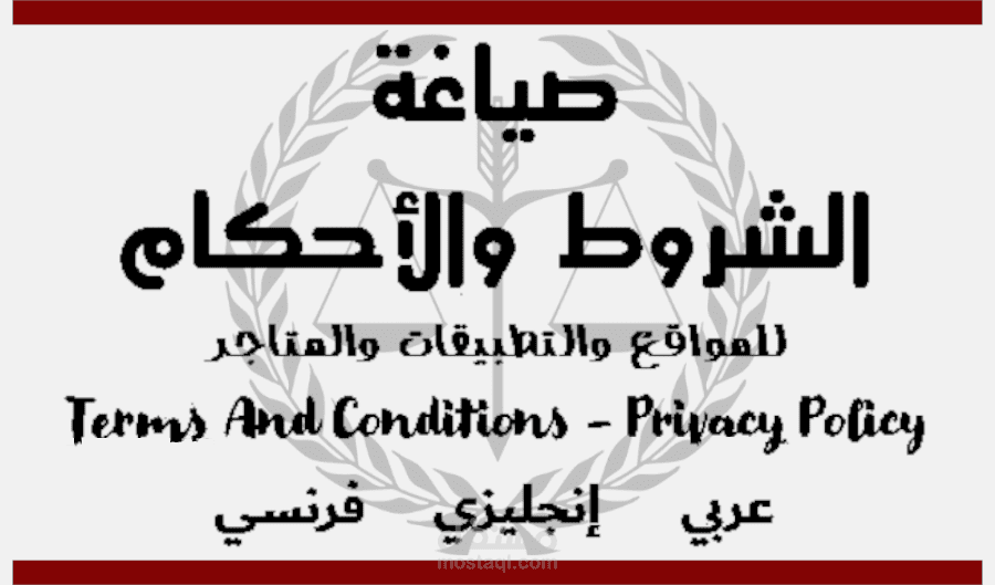 صياغة وتدقيق عقد الشراكة لتطبيق خدمات طبية
