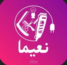 رفع تطبيق نعيما ل apple store