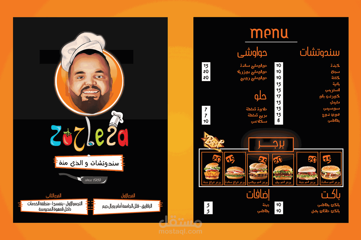 zoحle2a menu