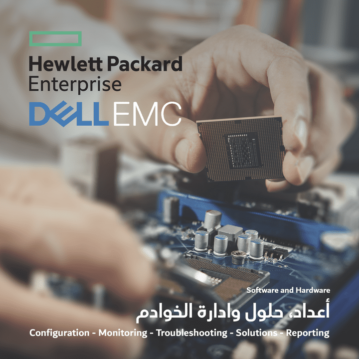 أعداد، حلول وادارة الخوادم HPE and Dell EMC