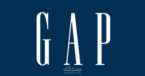 لمحةٌ مُختصرةٌ عَنْ مَتجرِ (جاب، Gap) للبيعِ بالتَّجزئةِ