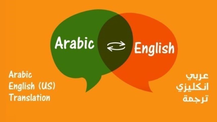 ترجمة مقالات عامة من اللغة الانجليزية إلى العربية أو العكس