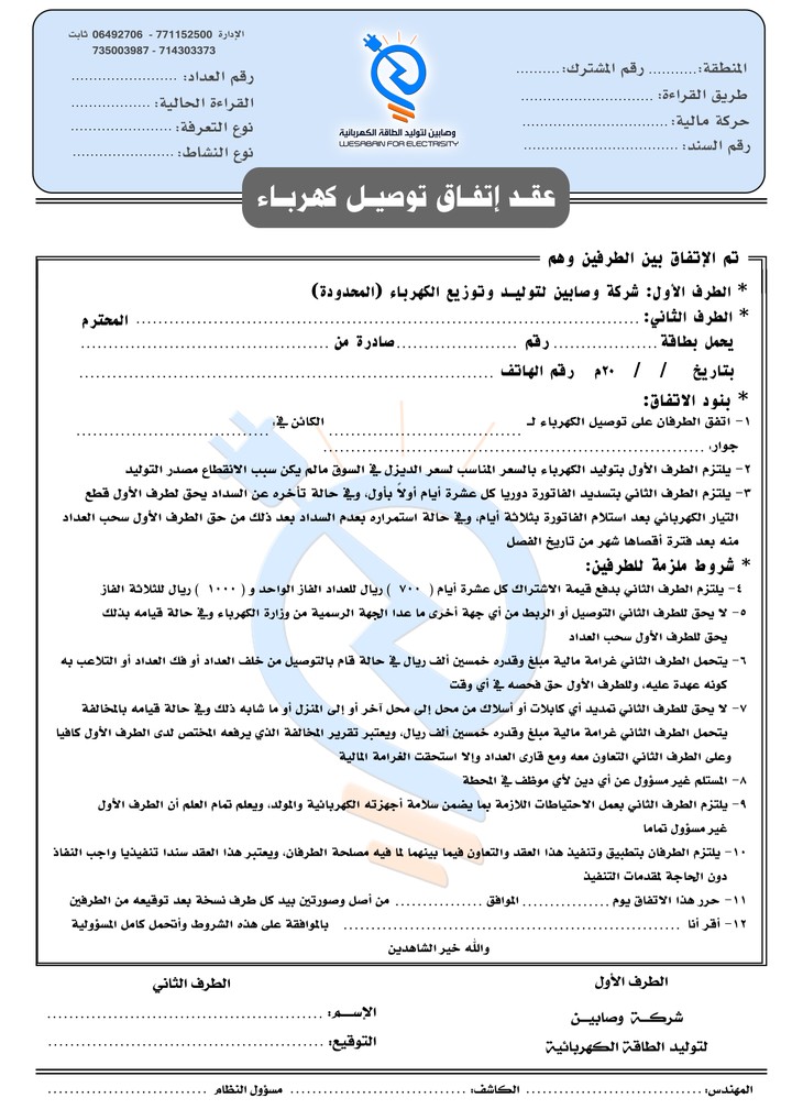 تصميم وكتابة عقد تجاري