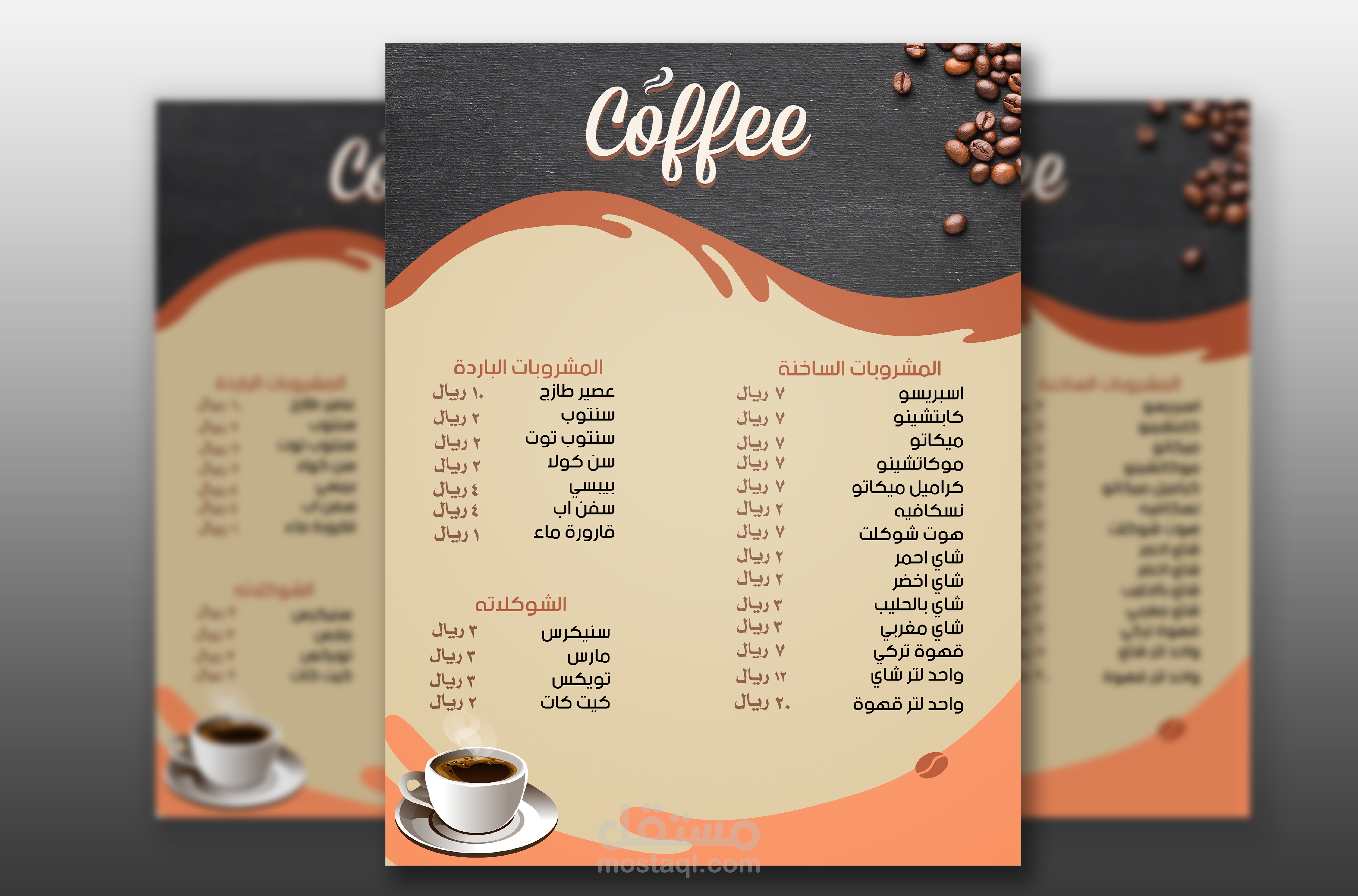 تصميم قائمة طعام أو قائمة مشروبات ( Menu ) عربي + انجليزي مستقل