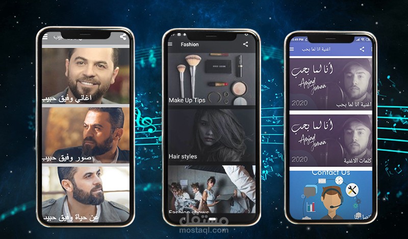تطبيقات صوتية
