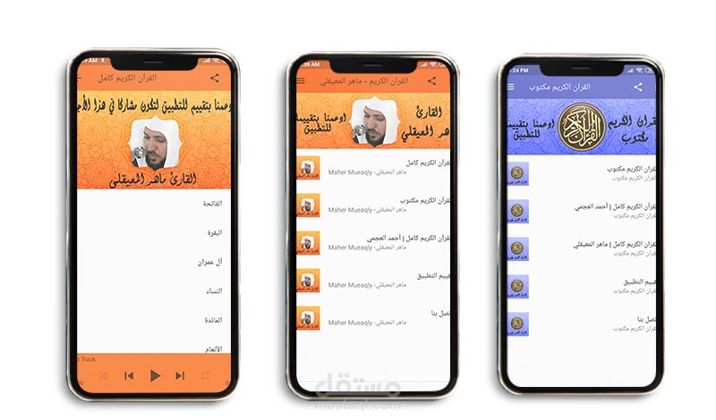 تطبيقات دينية