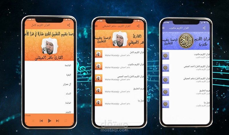 تطبيقات دينية