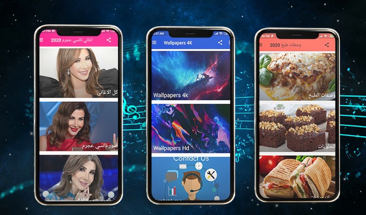 تطبيقات صوتية