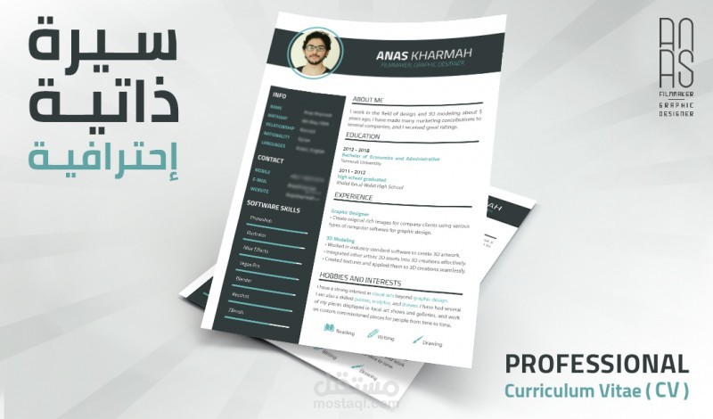 تصميم سيرة ذاتية إبداعية Resume / CV