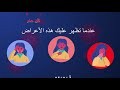 موشن جرافيك للوقاية من فيروس كورونا