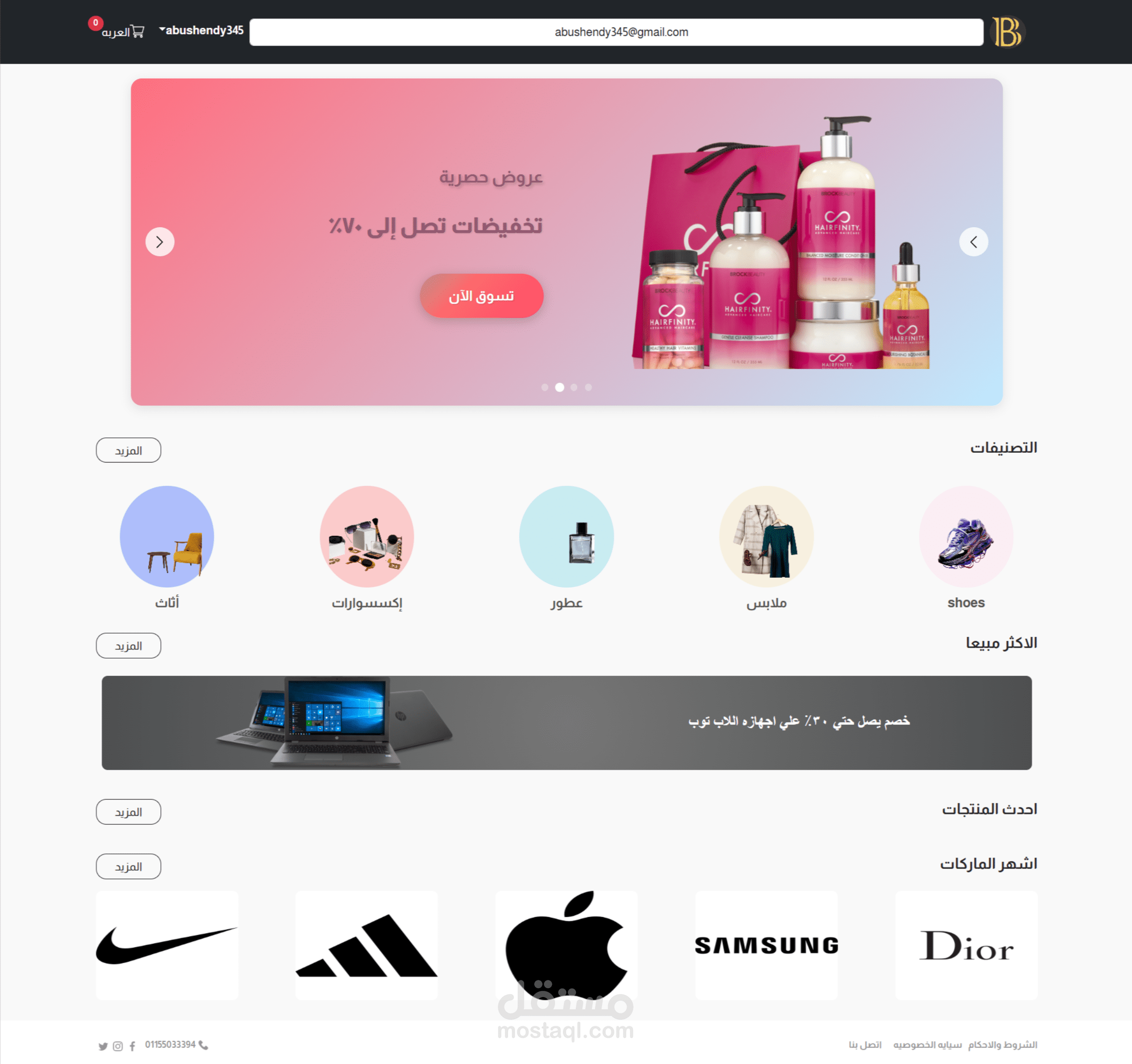 تطوير منصة تجارة إلكترونية باستخدام MERN Stack