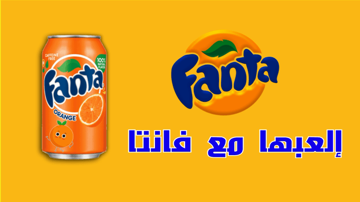 Fanta - Motion Project العبها مع فانتا