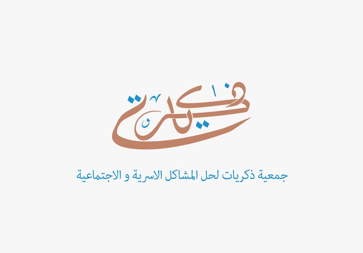 شعار calligraphy