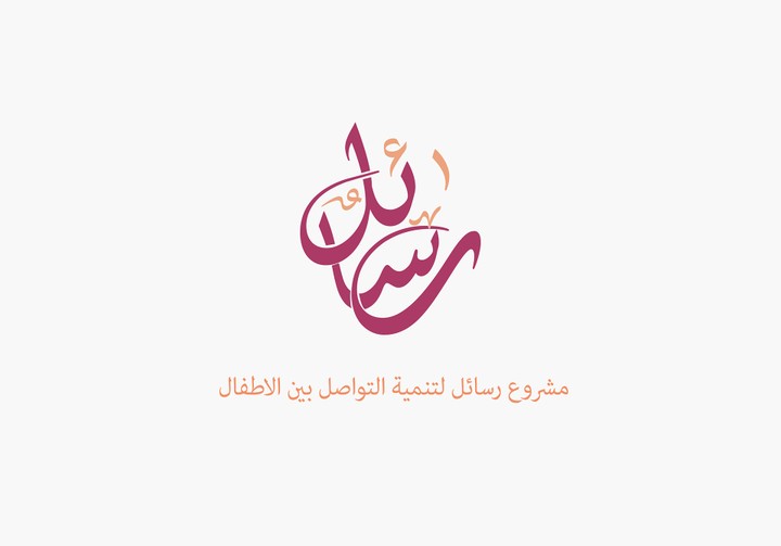 شعار calligraphy