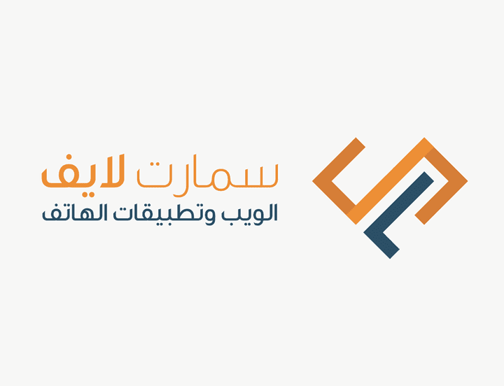 شعار شركة الحياة الذكية - Smart Life Logo !