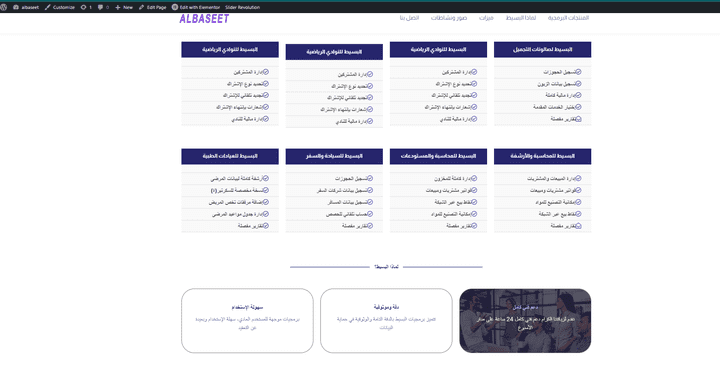 موقع لبرنامج محاسبي