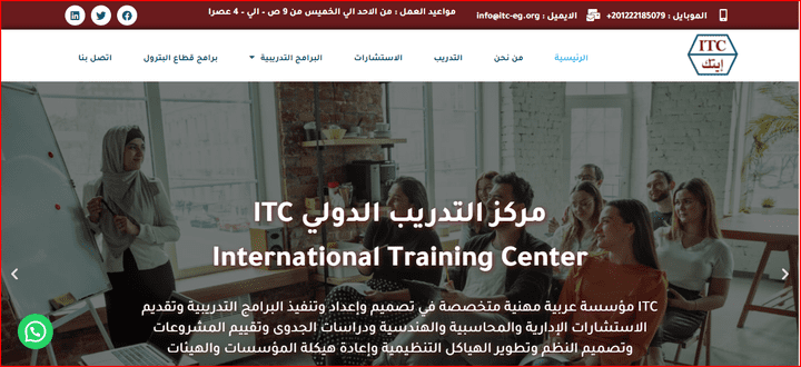Website For Training Programs For Itc-eg -  موقع لشركة البرامج التدريبية ITC