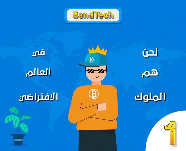 فيديو موشن جرافيك لشركة BandTech (الحزمة التقنية) بالعراق (1)