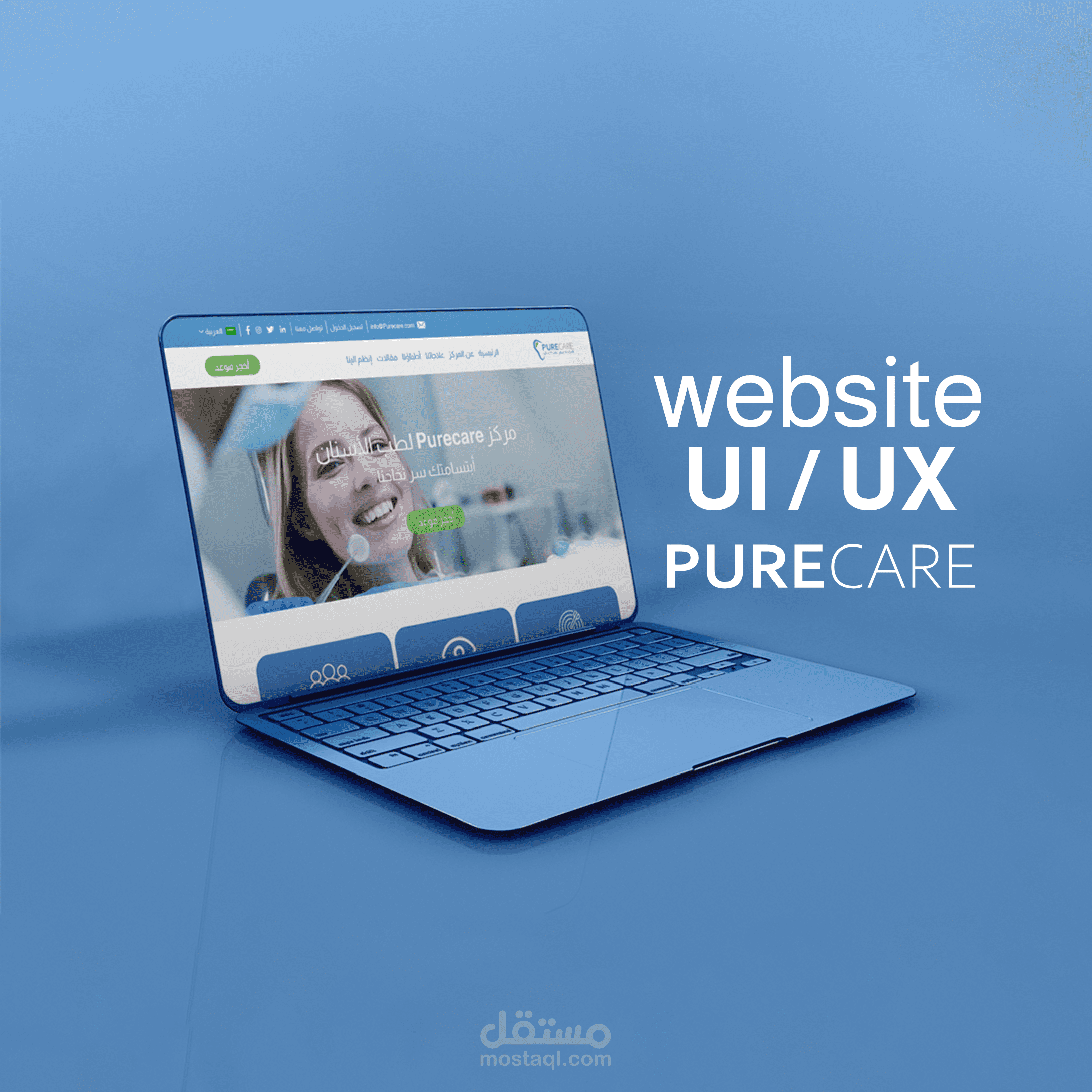 websit UI\UX PURECARE