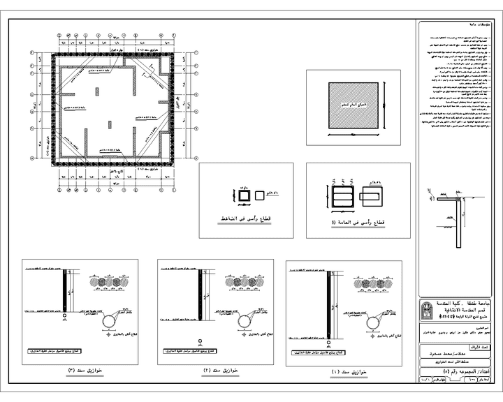 تصميم انشائي مشروع سكني 11 طابق + ارضي + بدروم