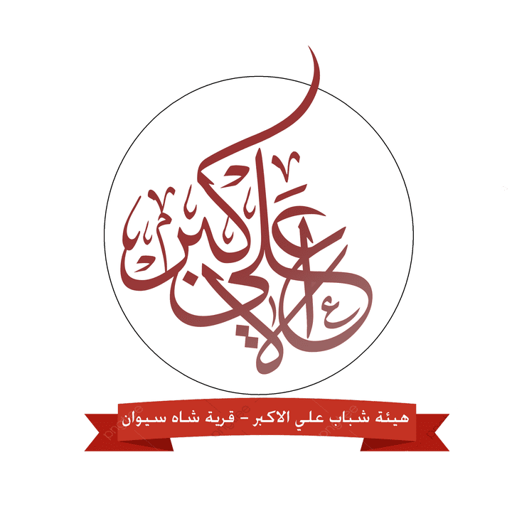 شعار لمؤسسة دينية