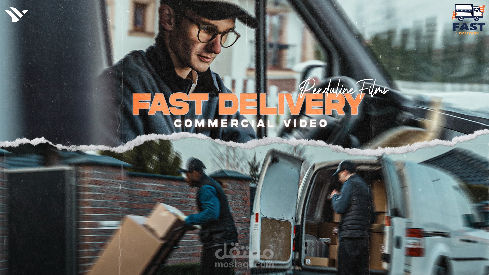 فيديو دعائي لشركة توصيل - Commercial Video For Fast Delivery