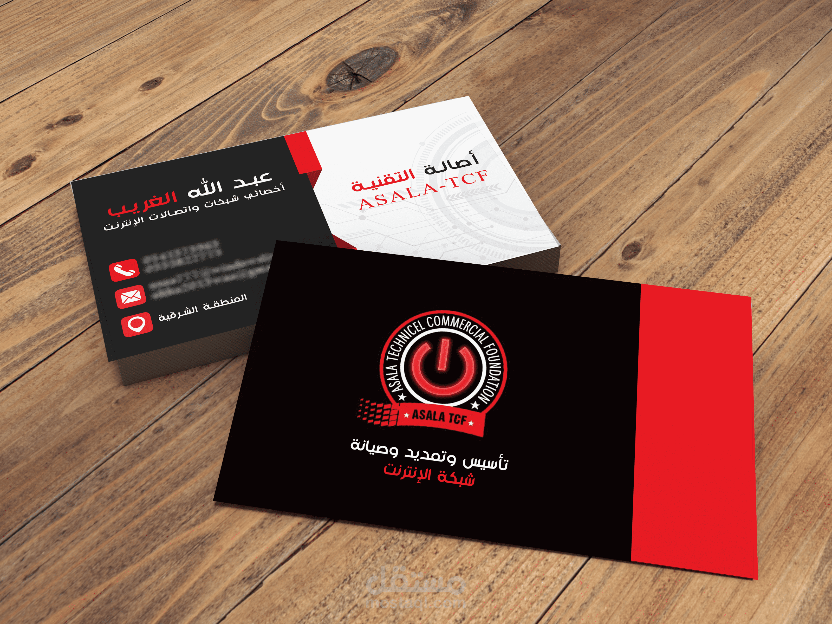 كرت شخصي business card