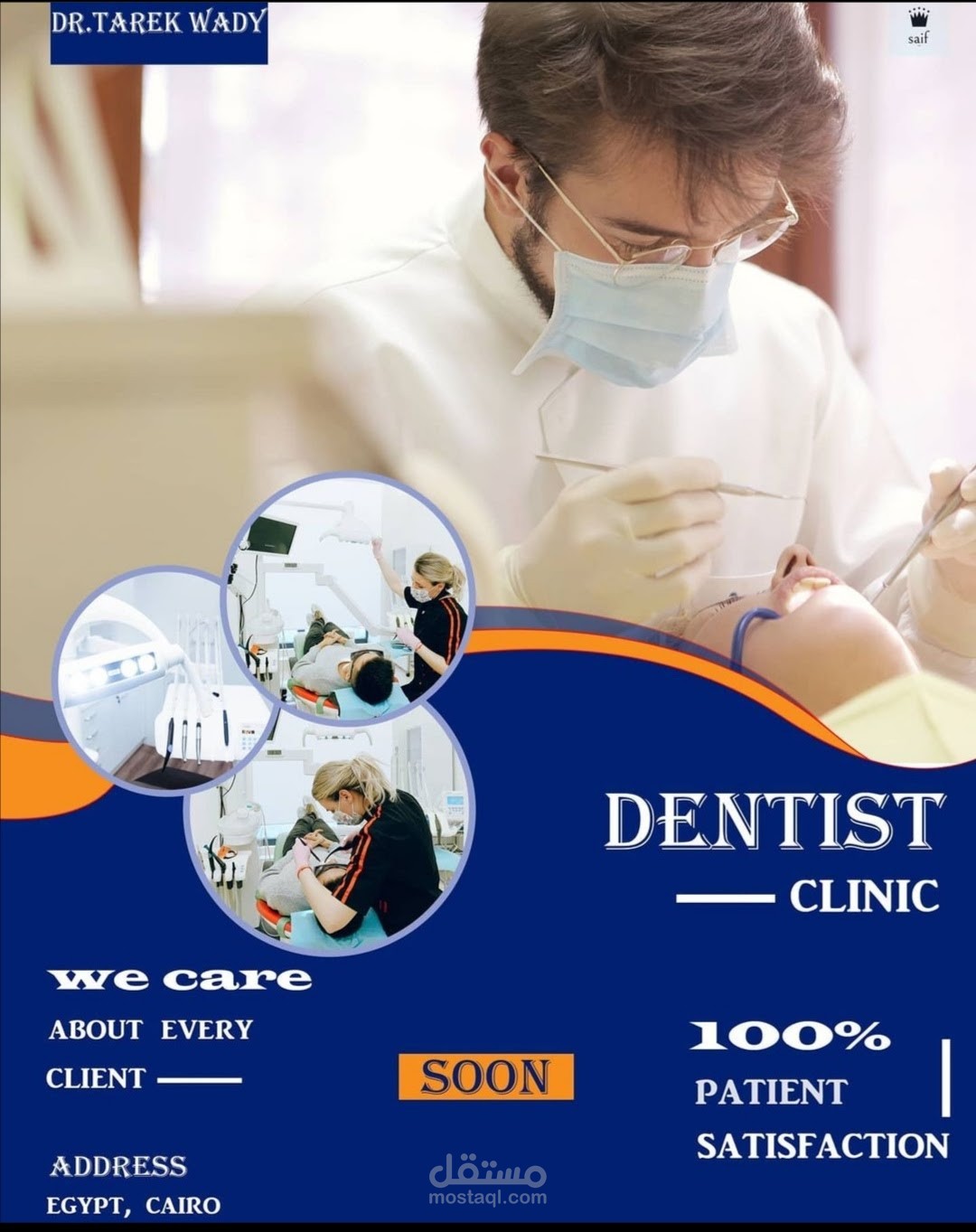 Dintal Clinic