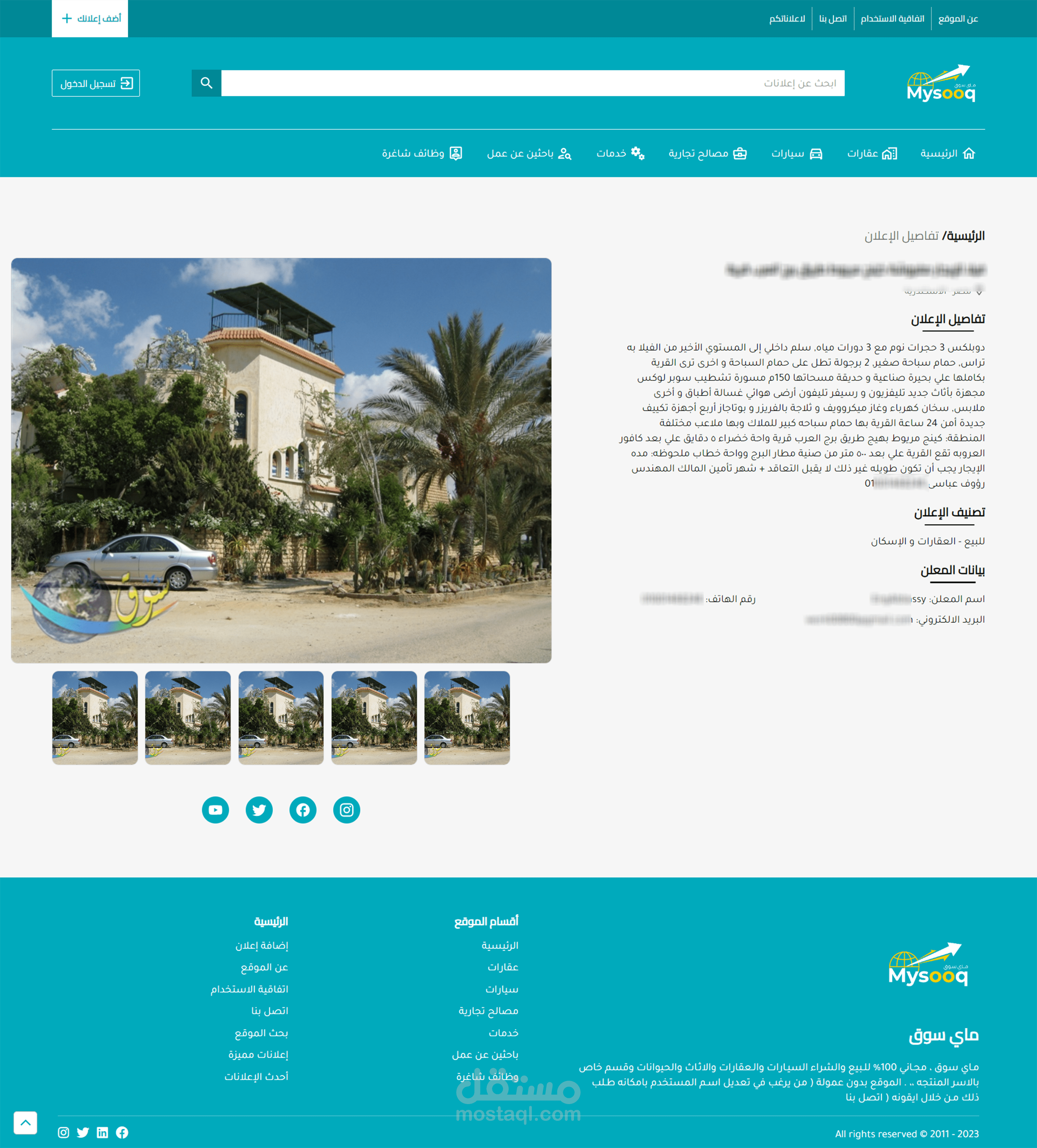 موقع ماي سوق للإعلانات
