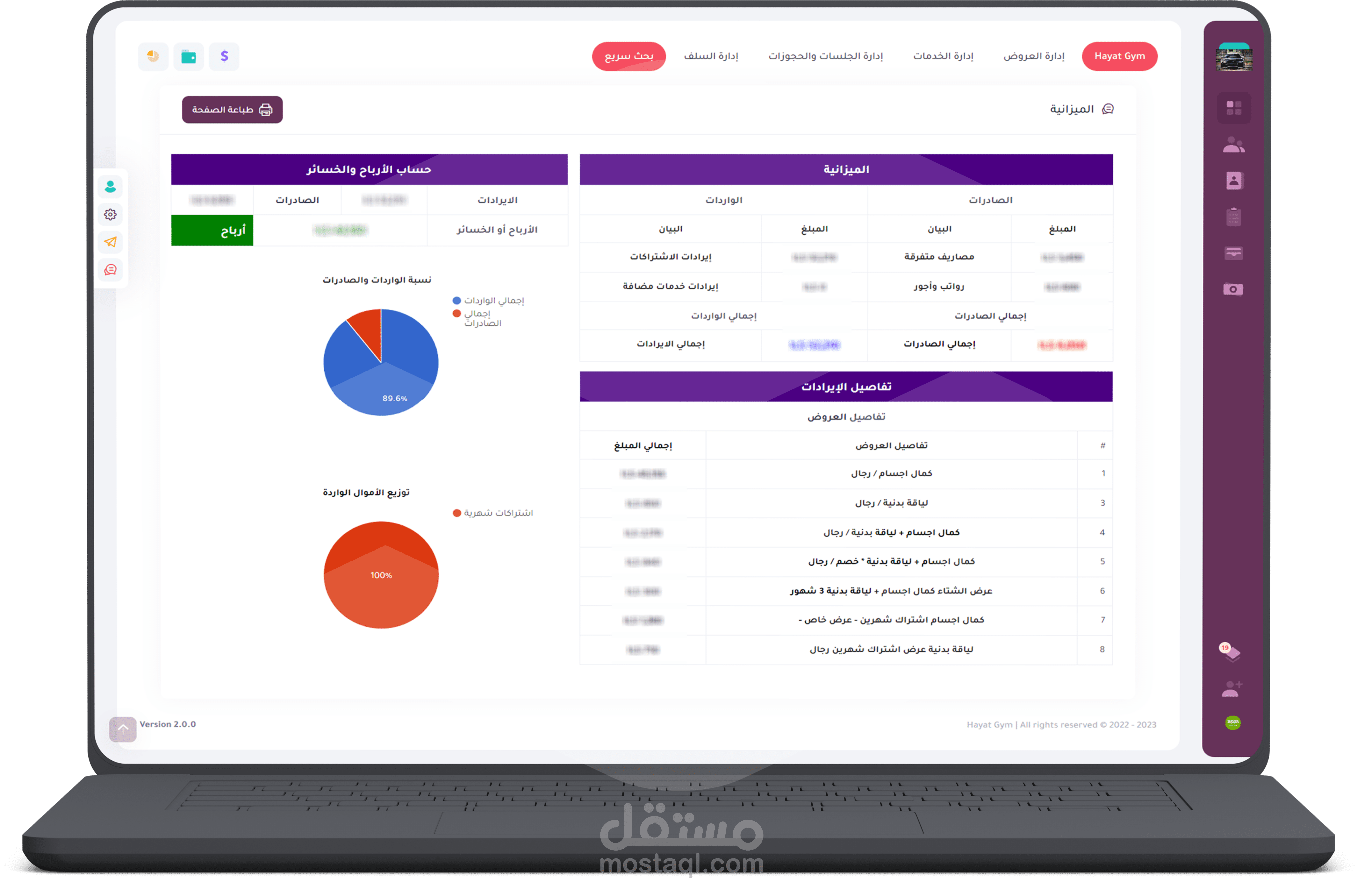 نظام إدارة نادي رياضي ، جيم
