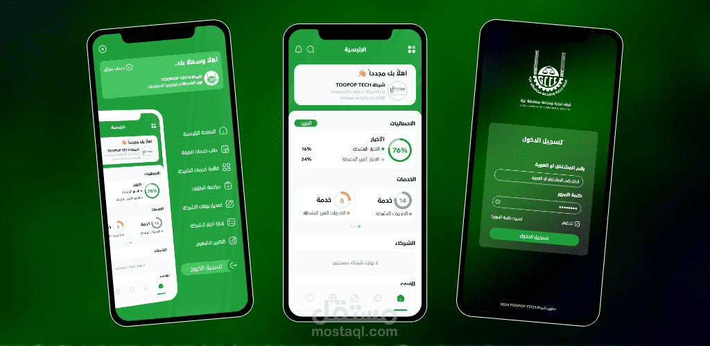 تطبيق غرفتي - بوابة تجار غزة