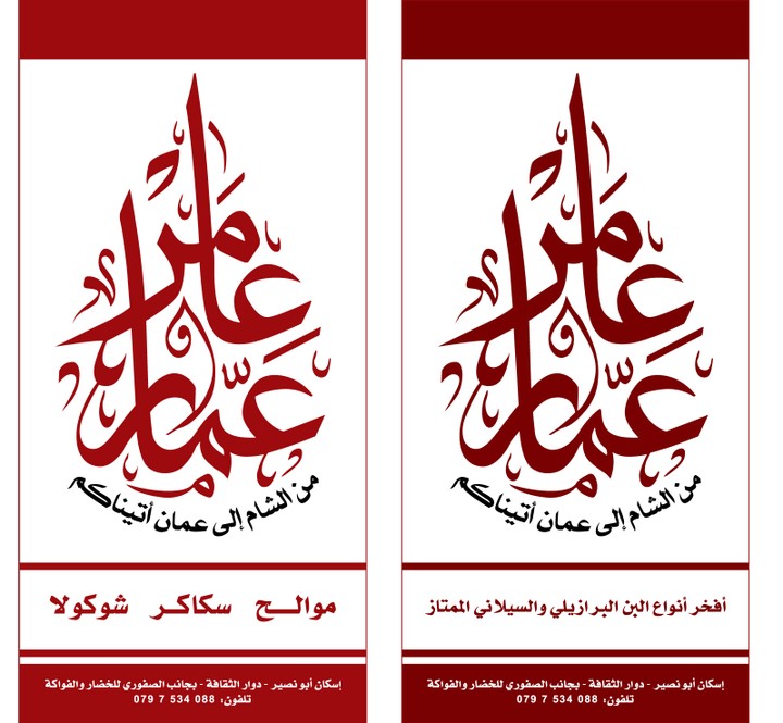 شعار محل