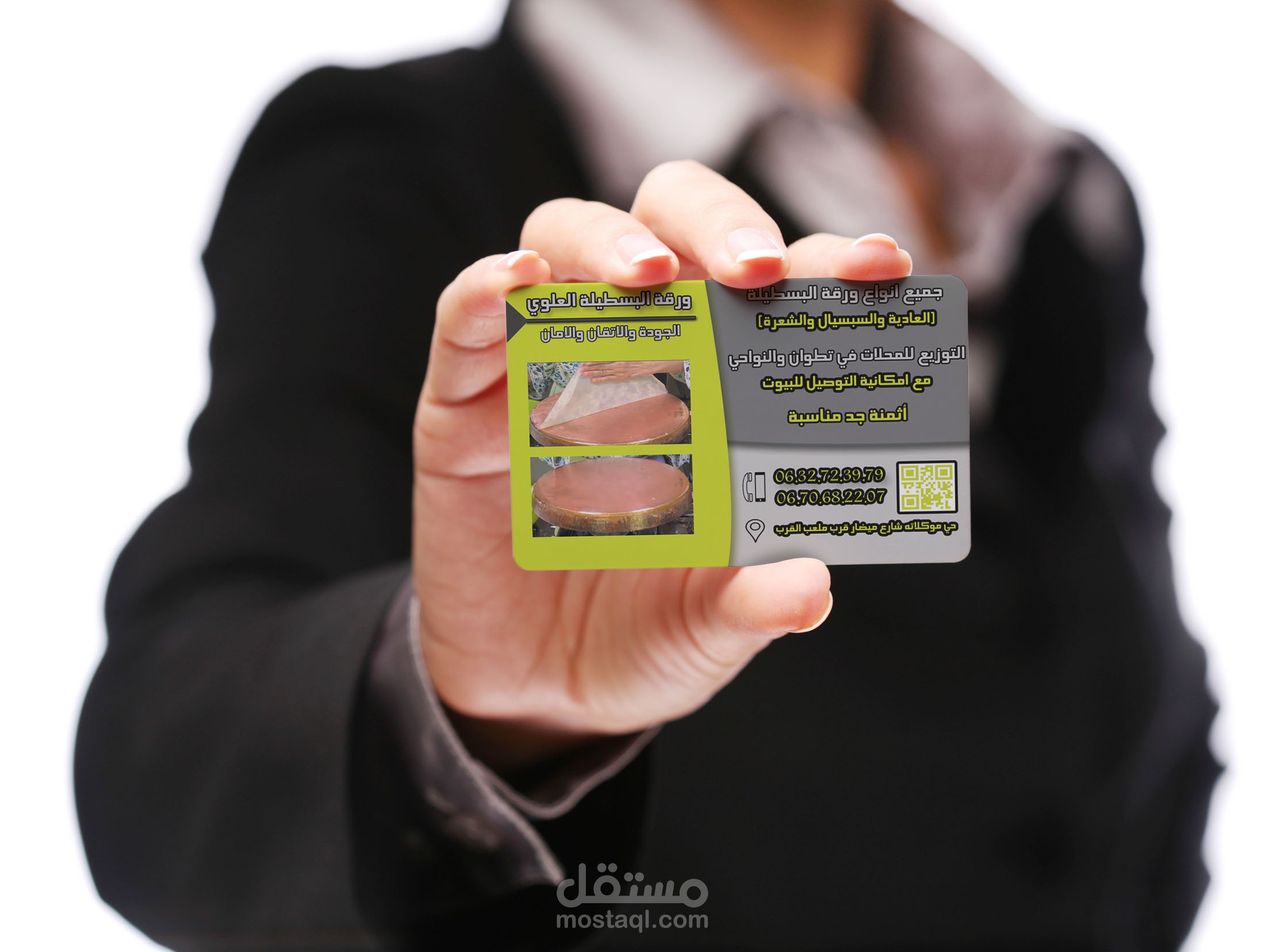 بطاقة العمل Business Card