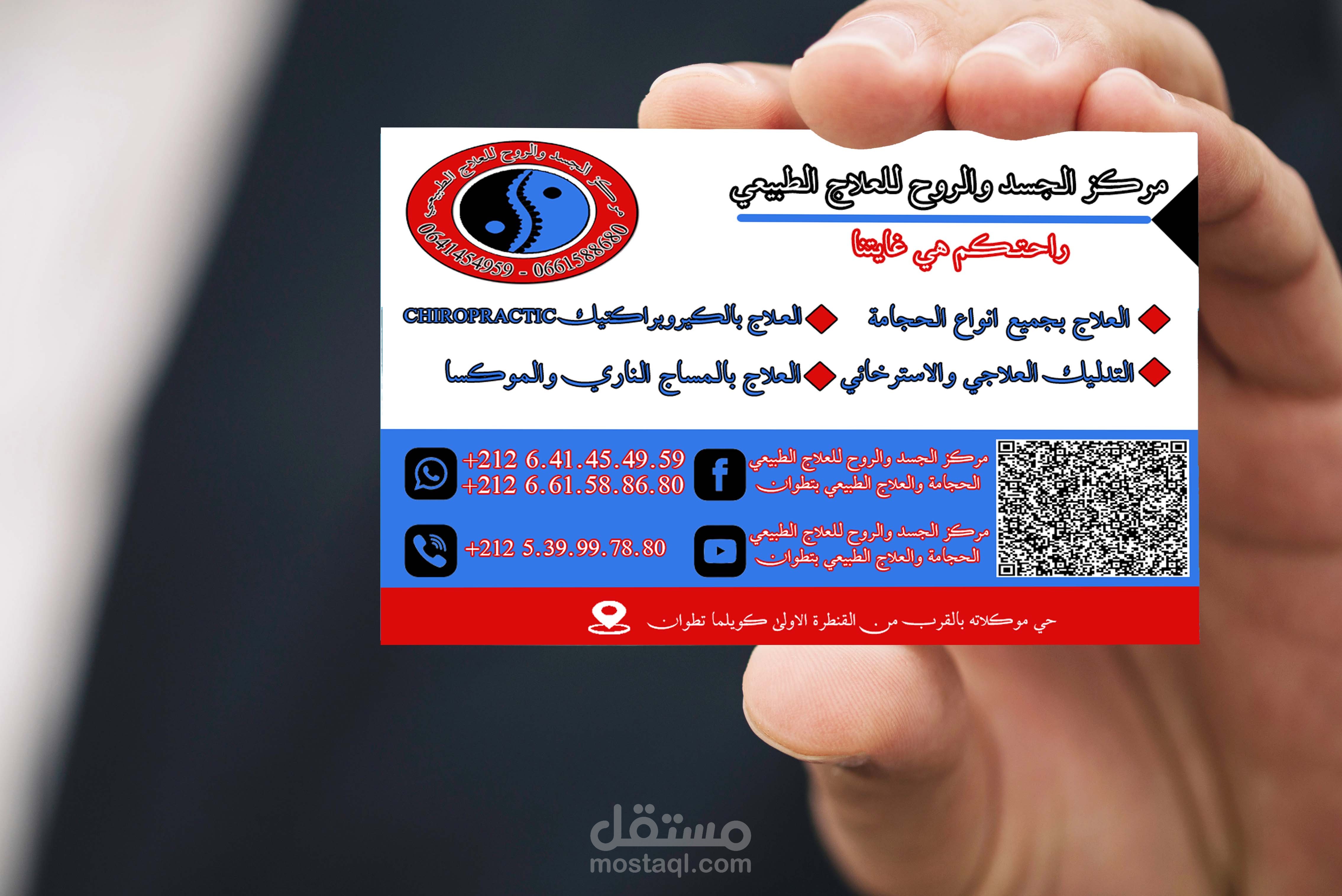 بطاقة العمل Business Card