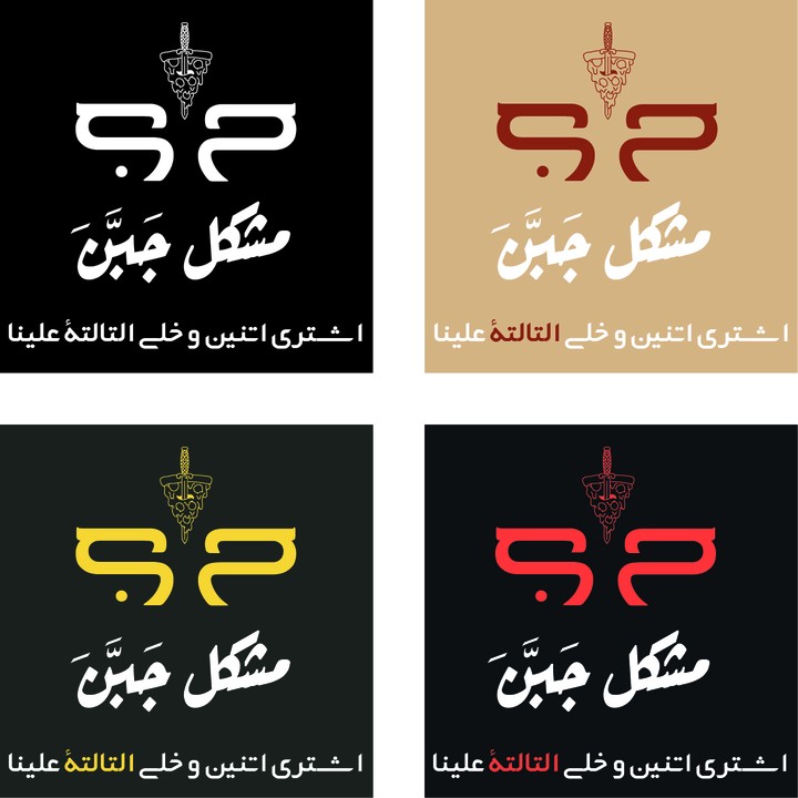 Arabic logo