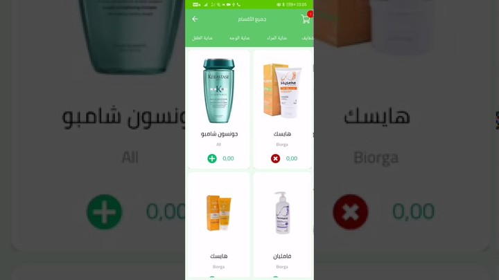 تطبيق متجر الكتروني مع لوحة تحكم