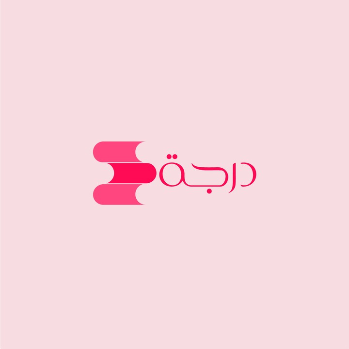 logo درجة