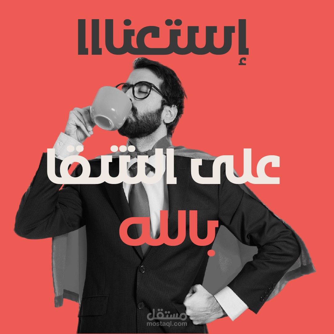بومباستك 2