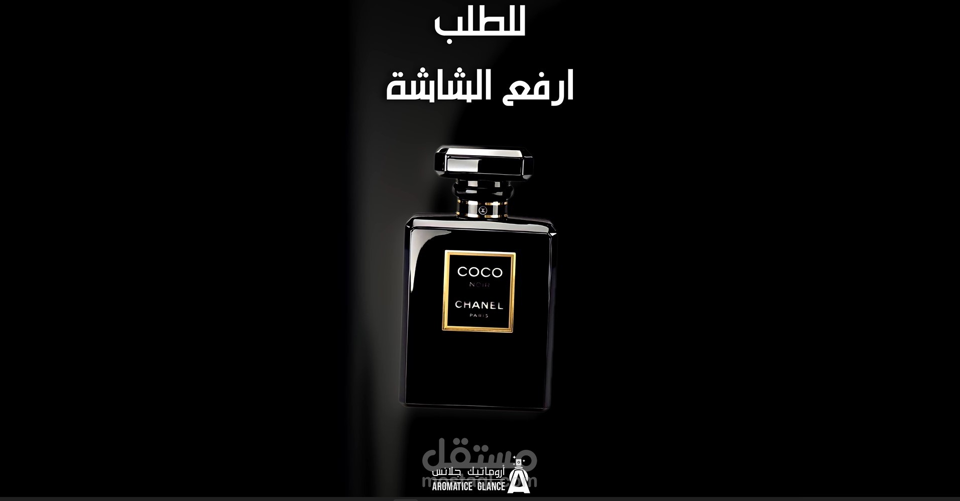 عطور متجر اروماتيك ️