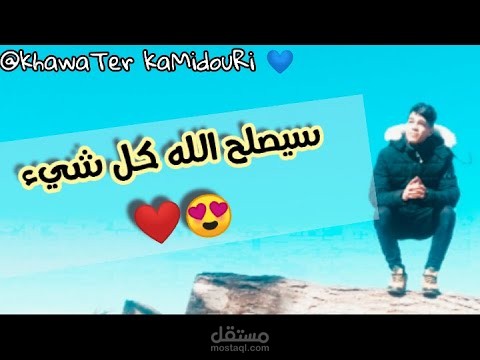 مونتاج فيديو إحترافي