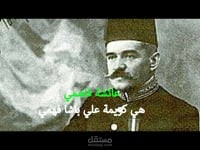 قصر عائشة فهمى