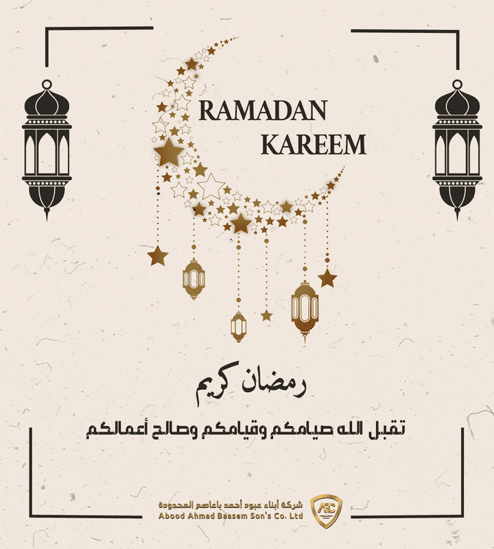 تصميم تهنئة رمضانيه