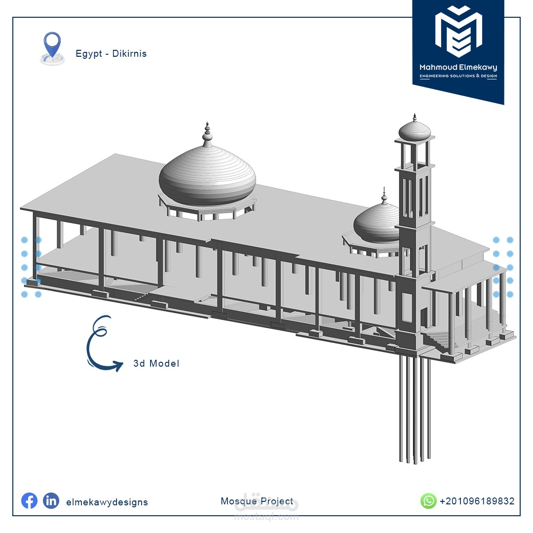 مشروع مسجد - دكرنس - مصر Mosque Project