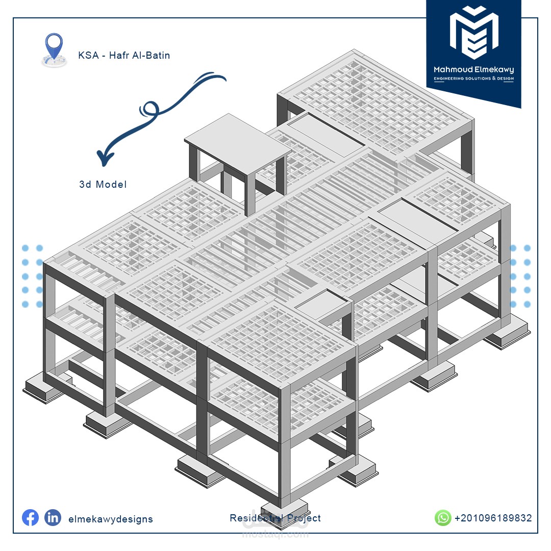 مشروع مبنى سكنى - السعودية Residential Project