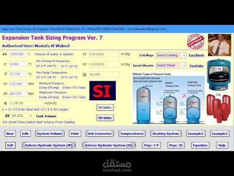 Expansion Tank Software