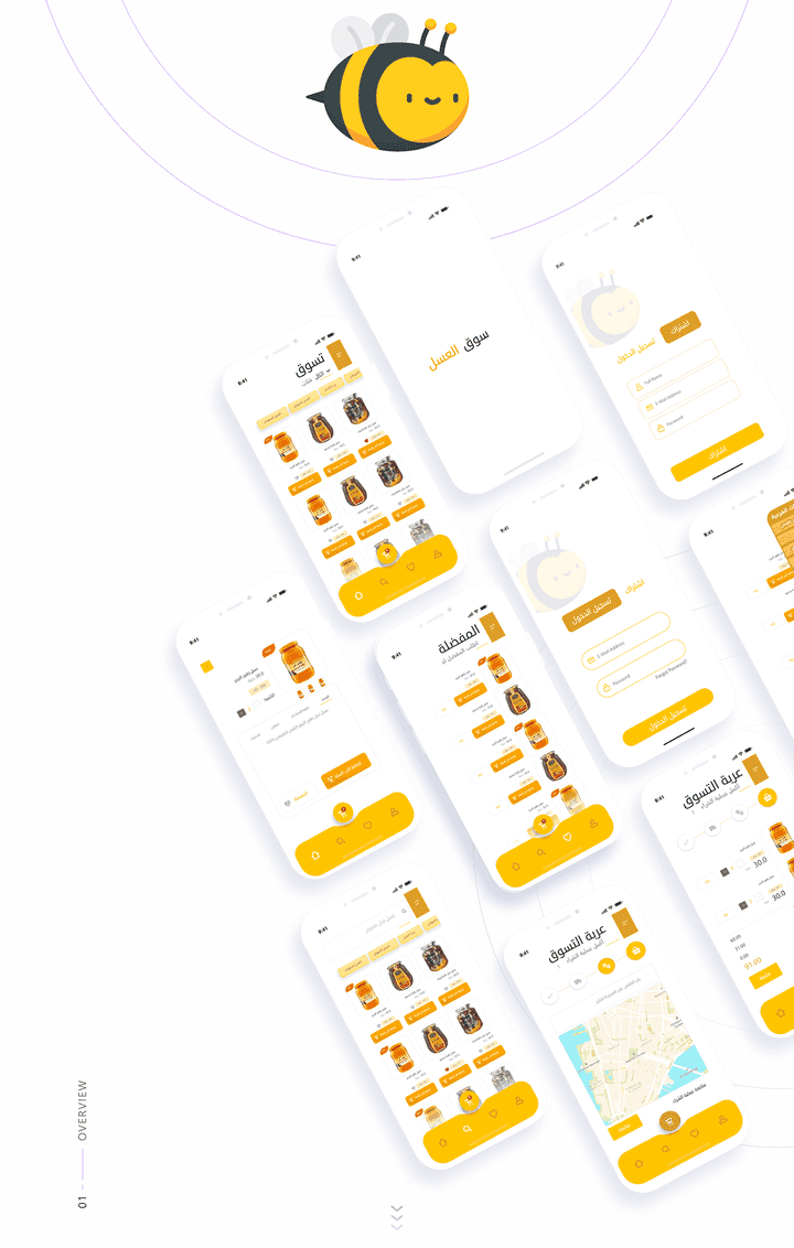 Ui Ux - تطبيق سوق العسل