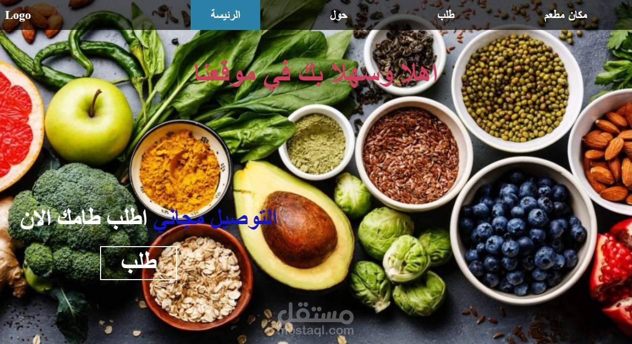 موقع لمطعم