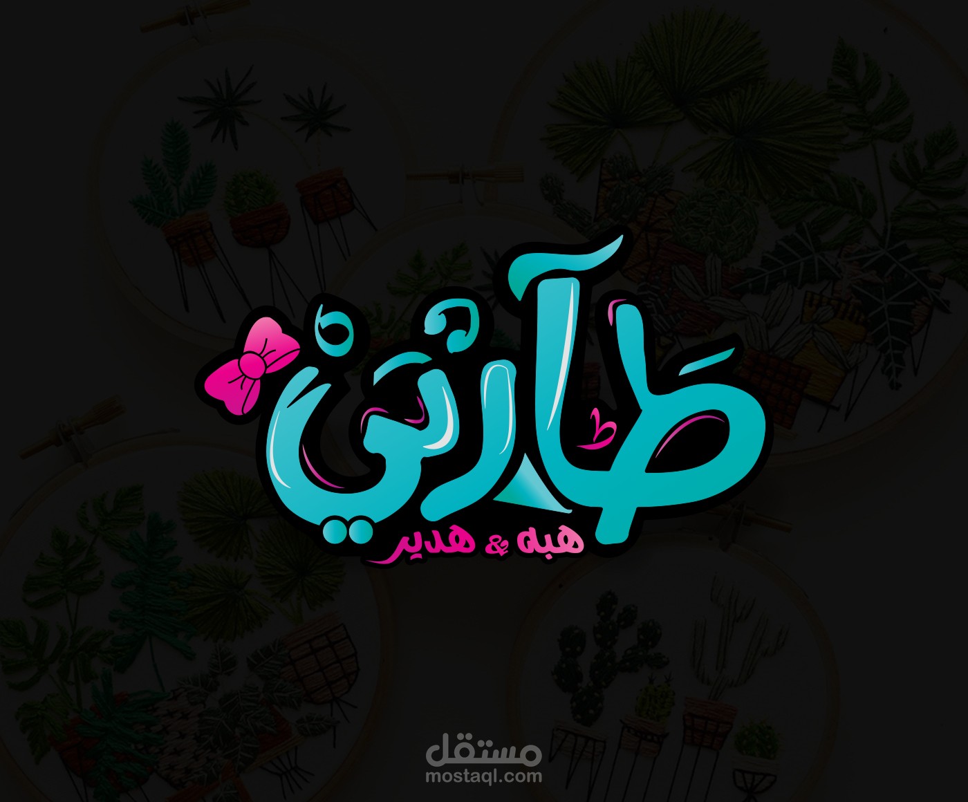 تصميم شعار